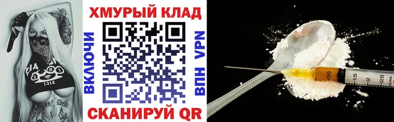 Купить закладки Кунгур ГЕРОИН герыч